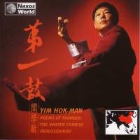 Hok-Man Yim - Poems Of Thunder i gruppen CD / Elektroniskt,World Music hos Bengans Skivbutik AB (544750)
