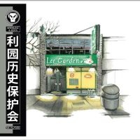 Gremlinz & Jesta - The Lee Garden Historical Preservat i gruppen VI TIPSAR / Fredagsreleaser / Fredag Den 16:e Februari 2024 hos Bengans Skivbutik AB (5516753)