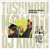 Dj Krush X Toshinori Kondo - Ki-Oku i gruppen ÖVRIGT / Kommande produkter - 10 procent hos Bengans Skivbutik AB (5520417)