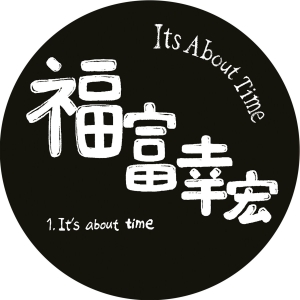 Yukihiro Fukutomi - It's About Time i gruppen VINYL / Elektroniskt hos Bengans Skivbutik AB (5521045)