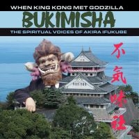 Bukimisha - When King Kong Met Godzilla i gruppen CD / Kommande / Pop-Rock hos Bengans Skivbutik AB (5538962)