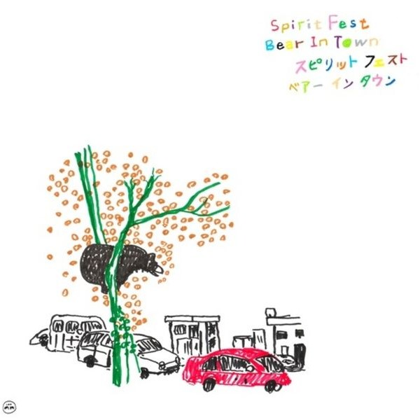 Spirit Fest - Bear In Town i gruppen CD / Pop-Rock hos Bengans Skivbutik AB (5559399)