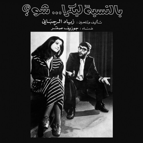 Rahbani Ziad - Bennesbeh Labokra? Chou? i gruppen VINYL / Pop-Rock hos Bengans Skivbutik AB (5561605)