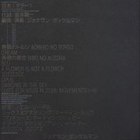 Bockelmann Jonathan - Sakamoto On Guitar i gruppen VI TIPSAR / Fredagsreleaser / Fredag den 29:e november 2024 hos Bengans Skivbutik AB (5571191)