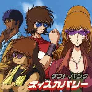 Daft Punk - Discovery: Interstella 5555 Edition (Us Import) i gruppen ÖVRIGT / Korr_grupp / Art.under.overvak250318 hos Bengans Skivbutik AB (5574623)