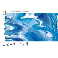 Ayane Shino - River The Timbre Of Guitar #2 Rei H i gruppen VINYL / Pop-Rock hos Bengans Skivbutik AB (5585005)