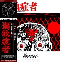 Paranoid - Possessed (7