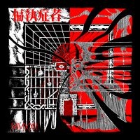 Paranoid - Mmxxii (5X7