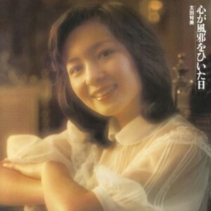 Hiromi Ohta - Kokoro Ga Kaze Wo Hiita Hi i gruppen VINYL / Japansk Musik hos Bengans Skivbutik AB (5591500)