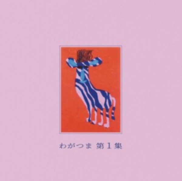 Wagatsuma - Part ! i gruppen VINYL / Japansk Musik hos Bengans Skivbutik AB (5591544)