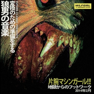 Machine Girl - Wlfgrl 10 Year+ Anniversary Edition i gruppen CD / Pop-Rock hos Bengans Skivbutik AB (5592951)