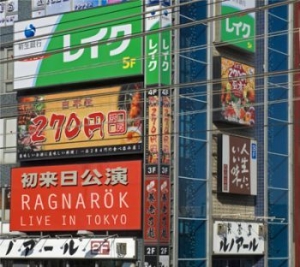 Ragnarök - Live In Tokyo i gruppen CD / Rock hos Bengans Skivbutik AB (561973)