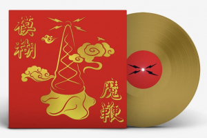 Blur - Magic Wip (10Th Anniversary Half-Speed Mastered Gold Vinyl) i gruppen VINYL / Pop-Rock hos Bengans Skivbutik AB (5627746)