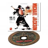 Jackson Michael - Yokohama Short Stories i gruppen CD / Pop-Rock hos Bengans Skivbutik AB (5628873)