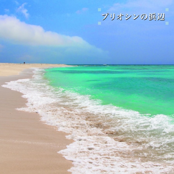 Ken-Ichiro Isoda - Beach Of The Pliocene i gruppen VI TIPSAR / Fredagsreleaser / 2025-09-26 hos Bengans Skivbutik AB (5633103)