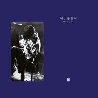 Zushi Naoki - Iii (Indie Exclusive) i gruppen VI TIPSAR / Fredagsreleaser / 2025-09-05 hos Bengans Skivbutik AB (5633347)
