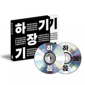 Chang Kiha - Ha-Gi Chang Kiha (2 Cd) i gruppen VI TIPSAR / Fredagsreleaser / 2025-08-29 hos Bengans Skivbutik AB (5636858)