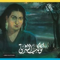 Kalthoum Oum - The Twinkling Star (Purple Limited) i gruppen VI TIPSAR / Fredagsreleaser / 2025-10-03 hos Bengans Skivbutik AB (5639111)