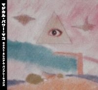 Magical Power Mako - Next Millennium Vibrations i gruppen CD / Pop-Rock hos Bengans Skivbutik AB (5639950)