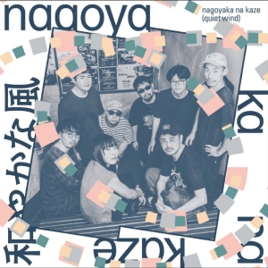 Various Artists - Nagoyaka Na Kaze / ????? (Quiet Win i gruppen VINYL / Kommande / Pop-Rock hos Bengans Skivbutik AB (5653728)