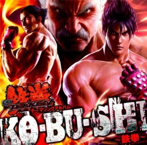 Game Music - Ko.Bu.Shi -Tekken- / O.S.T. [Import] i gruppen VI TIPSAR / Game Soundtrack All Media hos Bengans Skivbutik AB (5655837)