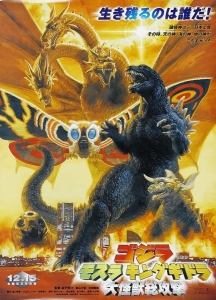Movie Poster - Godzilla Vs Mothra (91,5 X 61 Cm) i gruppen MERCHANDISE / Poster / TV-serie hos Bengans Skivbutik AB (5658062)