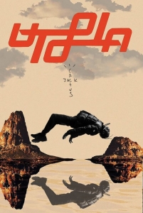 Travis Scott  - Utopia  (91,5 X 61 Cm) i gruppen MERCHANDISE / Poster / Hip Hop-Rap hos Bengans Skivbutik AB (5659740)