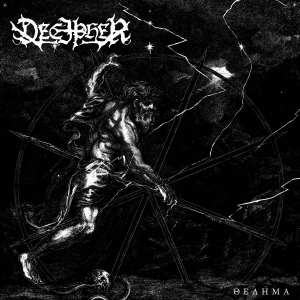 Decipher - Thelema (Digipack) i gruppen VI TIPSAR / Fredagsreleaser / 2026-03-27 hos Bengans Skivbutik AB (5663015)