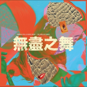 Hannah Peel & Beibei Wang - The Endless Dance i gruppen CD / Kommande / Pop-Rock hos Bengans Skivbutik AB (5663085)
