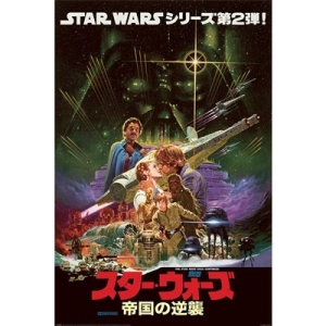 Movie Poster  - Star Wars (Noriyoshi Ohrai)  Poster 91,5 X 61 Cm i gruppen MERCHANDISE / Poster / Film-Musikal hos Bengans Skivbutik AB (5669245)
