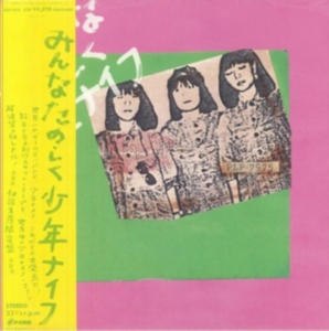 Shonen Knife - Minna Tanoshiku Shonen Knife (Green Vinyl) i gruppen VINYL / Japansk Musik hos Bengans Skivbutik AB (5669871)