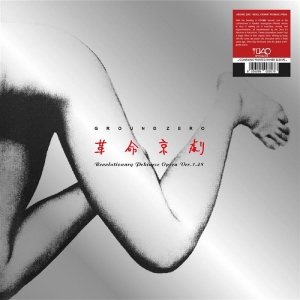 Ground Zero - Revolutionary Pekinese Opera Ver.1. i gruppen VINYL / Kommande / Pop-Rock hos Bengans Skivbutik AB (5670303)