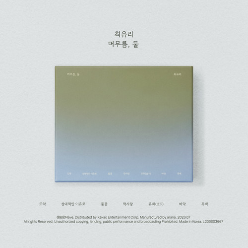 Choi Yu Ree - The Second Stay i gruppen CD / Kommande / K-Pop hos Bengans Skivbutik AB (5678428)