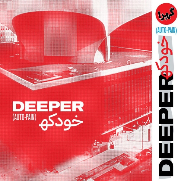 Deeper - Auto-Pain (Blood Red Vinyl) i gruppen VINYL / Kommande / Pop-Rock hos Bengans Skivbutik AB (5680257)