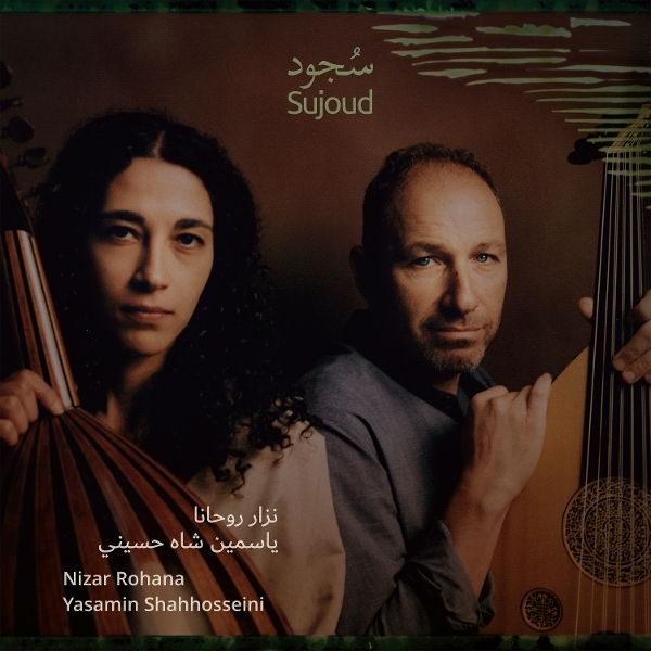 Nizar Rohana & Yasamin Shahhosseini - Sujood (Adoration) i gruppen VINYL / Kommande / Jazz hos Bengans Skivbutik AB (5683420)