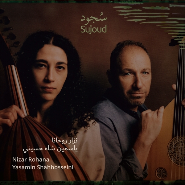 Nizar Rohana & Yasamin Shahhosseini - Sujood (Adoration) i gruppen CD / Kommande / Jazz hos Bengans Skivbutik AB (5683421)