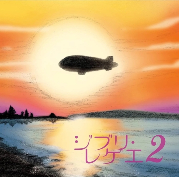 Gbl Sound System - Ghibli Reggae 2 i gruppen VINYL / Toppsäljare hos Bengans Skivbutik AB (5684598)