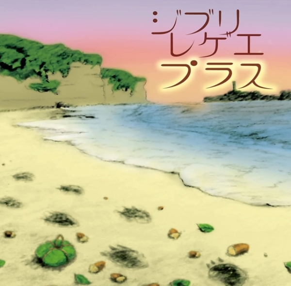 Gbl Sound System - Ghibli Reggae Plus i gruppen VINYL / Toppsäljare hos Bengans Skivbutik AB (5684599)