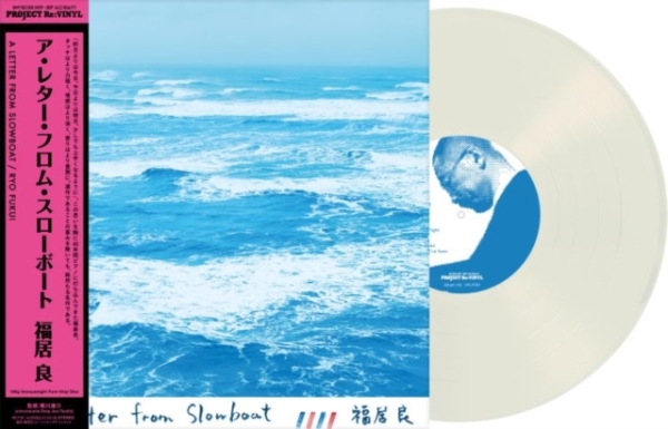 Ryo Fukui - A Letter From Slowboat i gruppen VINYL / Toppsäljare hos Bengans Skivbutik AB (5684626)