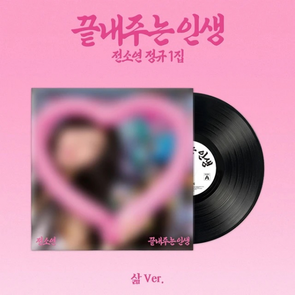 Soyeon - Awesome Life (Life Ver.) (Limited Edition) i gruppen Minishops / K-Pop Minishops / I-Dle hos Bengans Skivbutik AB (5686289)