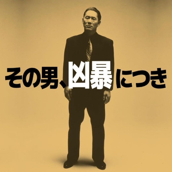 Kume Daisaku - Violent Cop i gruppen VINYL / Toppsäljare hos Bengans Skivbutik AB (5687779)