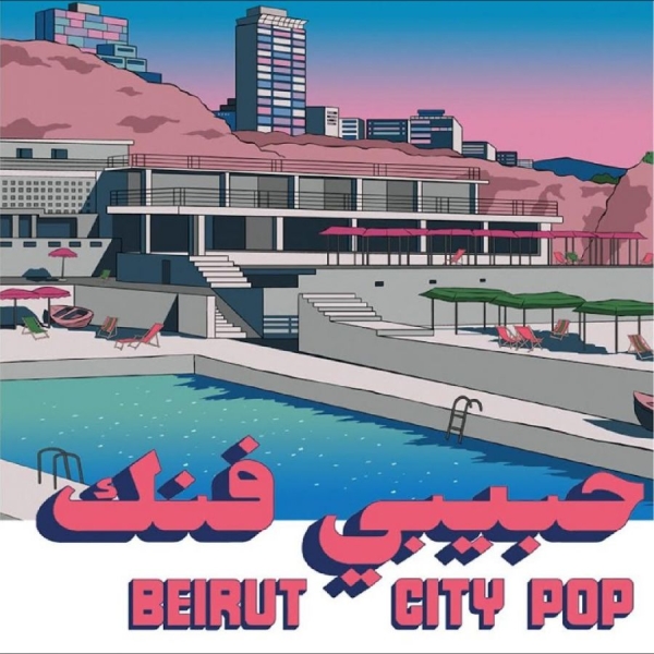 Various Artists - Habibi Funk 035: Beirut City Comp i gruppen CD / Kommande / Pop-Rock hos Bengans Skivbutik AB (5689171)