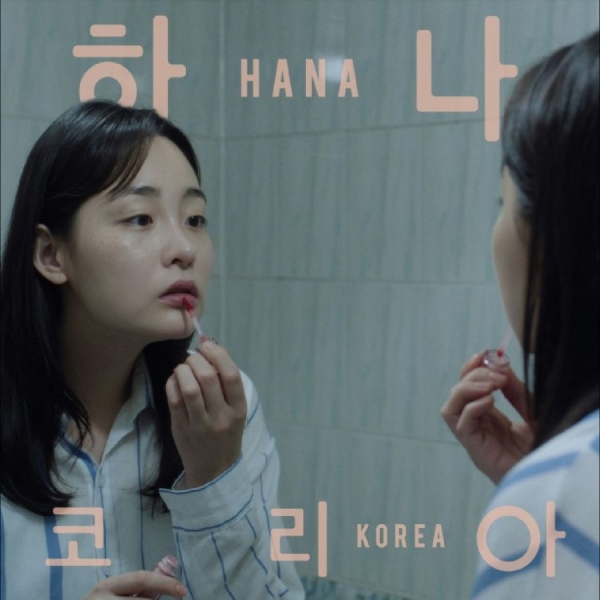 Jonas Bjerre - Hana Korea: Original Motion Picture i gruppen CD / Kommande / Pop-Rock hos Bengans Skivbutik AB (5691172)