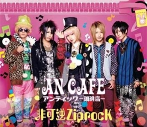 An Cafe - Hikagyaku Ziprock i gruppen CD / Pop hos Bengans Skivbutik AB (929469)