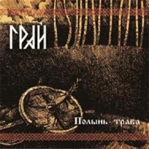 Grai - Warmot The Bitter Grass i gruppen CD / Hårdrock/ Heavy metal hos Bengans Skivbutik AB (945016)