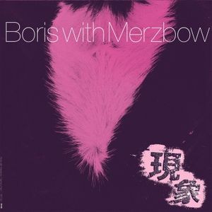 Boris / Merzbow - Gensho