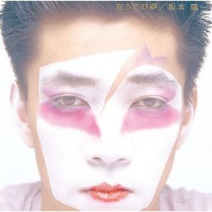 Ryuichi Sakamoto - Hisari Ude No Yume