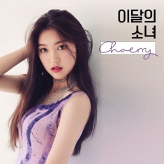 LOONA (CHOERRY) - Choerry (Single Album)