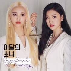 Jinsoul & Choerry - This Months Girl (LOONA) - Single Album