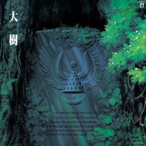 Joe Hisaishi - Taiju Castle In The Sky: Symphony Version